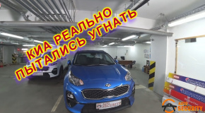 Этот KIA Sportage всё же ПОПЫТАЛИСЬ УГНАТЬ