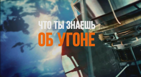 Студия Autosecurity лучшая защита от угона в Украине