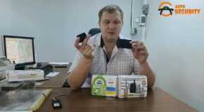GPS трекеры и маяки Автофон и Starline