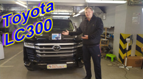 Toyota LC 300 угон и защита от угона
