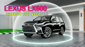 Як Захистити Lexus LX 600 Від Угону: Сигналізація StarLine