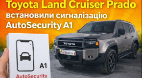 Toyota Land Cruiser 250 — встановлення сигналізації