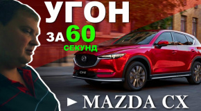 Угон с Pandora от дилера