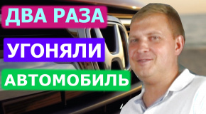 Угон Honda CR-V два раза. Что спасло?